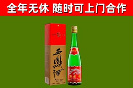 青岛回收西凤酒