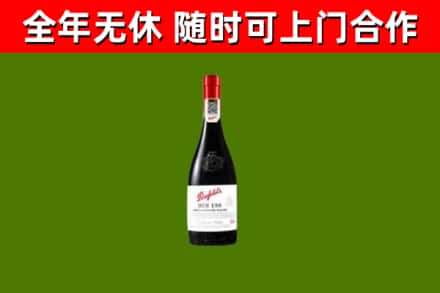 青岛回收奔富红酒